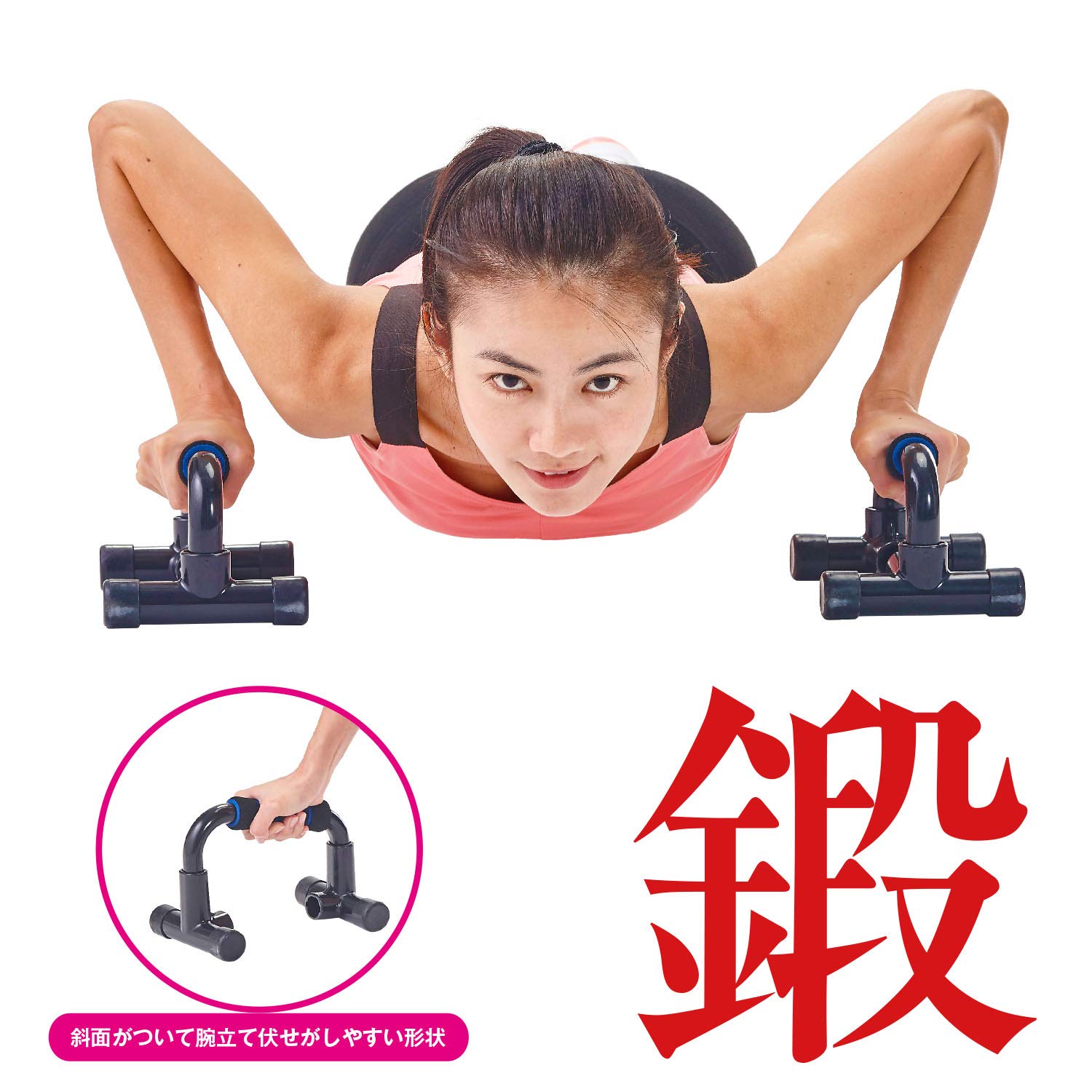 プッシュアップバー Amazon | HATACHI プッシュアップバーラウンドプラス | HATACHI