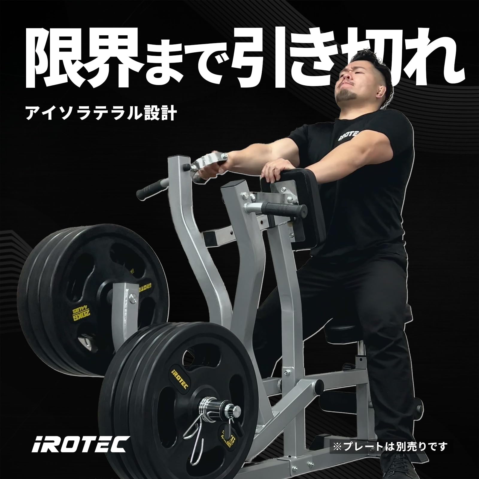 Amazon.co.jp: IROTEC Seated Row Machine/Rowing Machine, Muscle