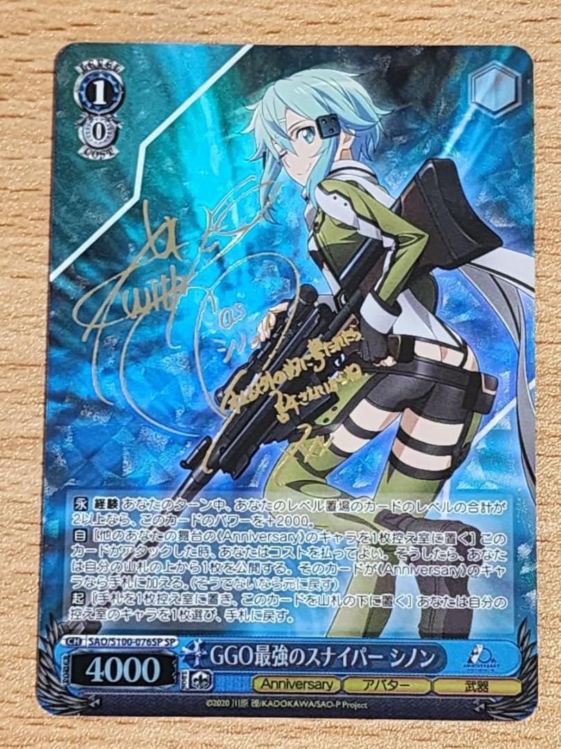 ヴァイス GGO最強のスナイパー シノン SP