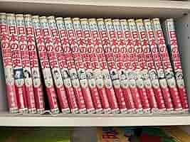 Amazon.co.jp: 本小学館少年少女日本の歴史 21冊セット学習