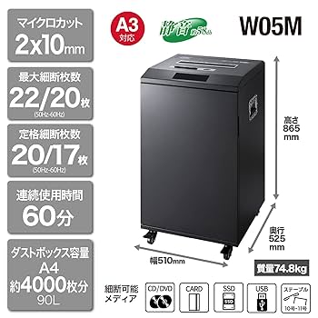 Amazon | GBC シュレッダー 静音 オフィス用 業務用 A3/A4対応