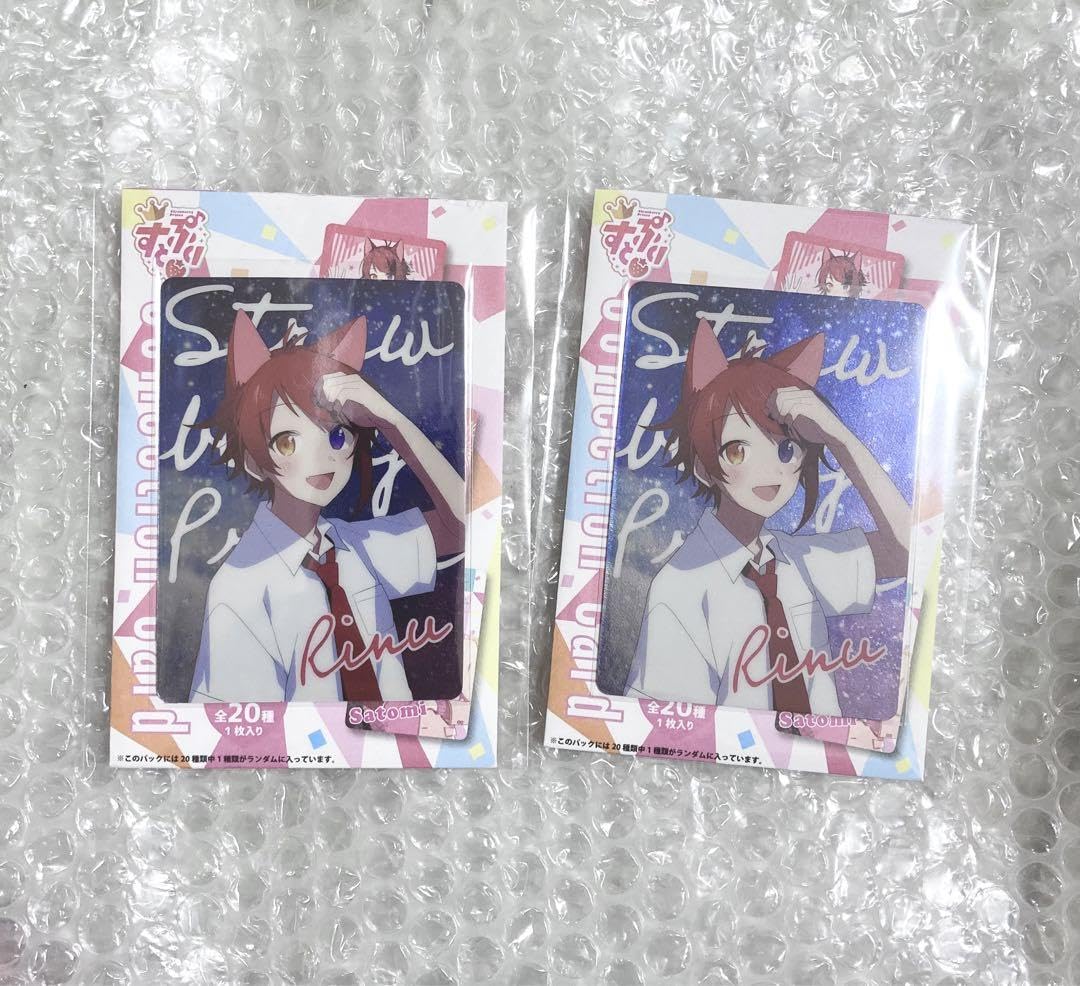 Amazon.co.jp: 2022 Summer コレクションカード 莉犬くん : おもちゃ