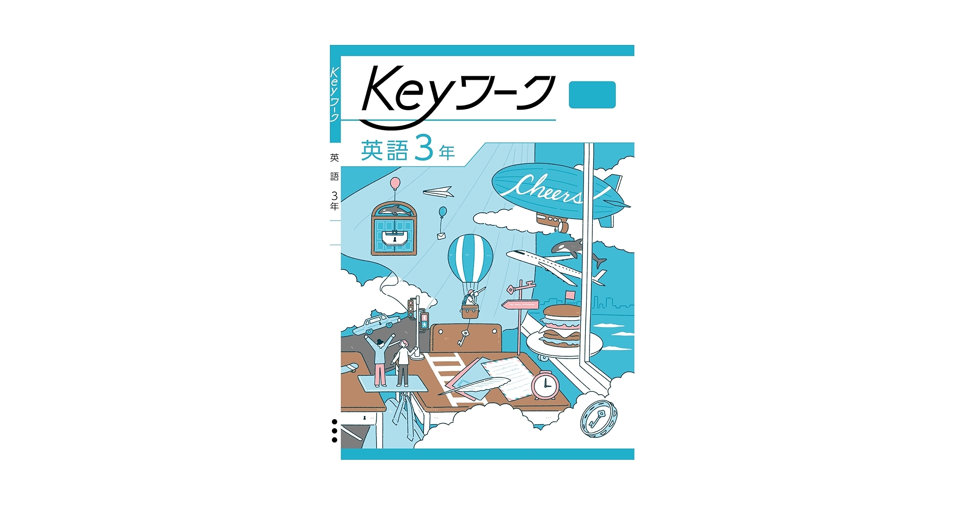 Keyワーク 英語 中3 光村図書 【オリジナルボールペン付き】 中