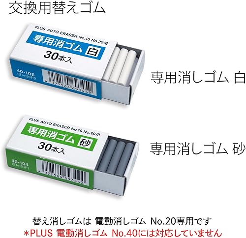 Miniatura 7 de Plus 40-104 Eraser for Electric Erasers, Sand Rubber, for ER-600E, No.10, and No.20, 5 Boxes