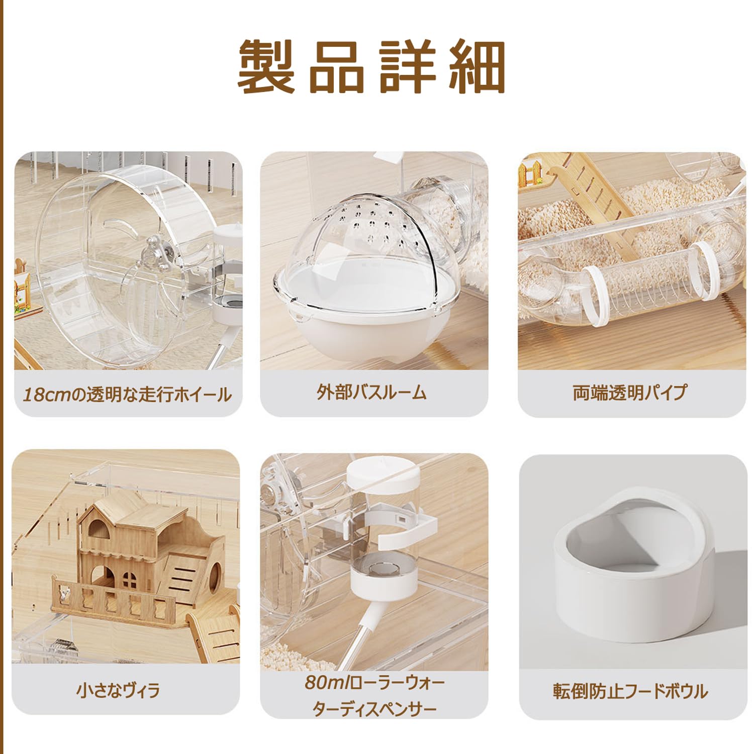 アクリル製ゲージ　小動物、ハリネズミ等 アクリル製ゲージ 小動物、ハリネズミ等 アクリル製ゲージ 小動物