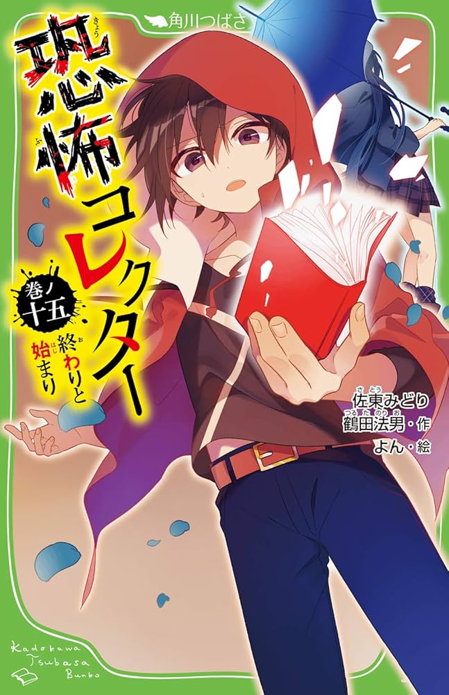 「コレクターズ百科事典」全16巻完全セット bookssakura_s00216