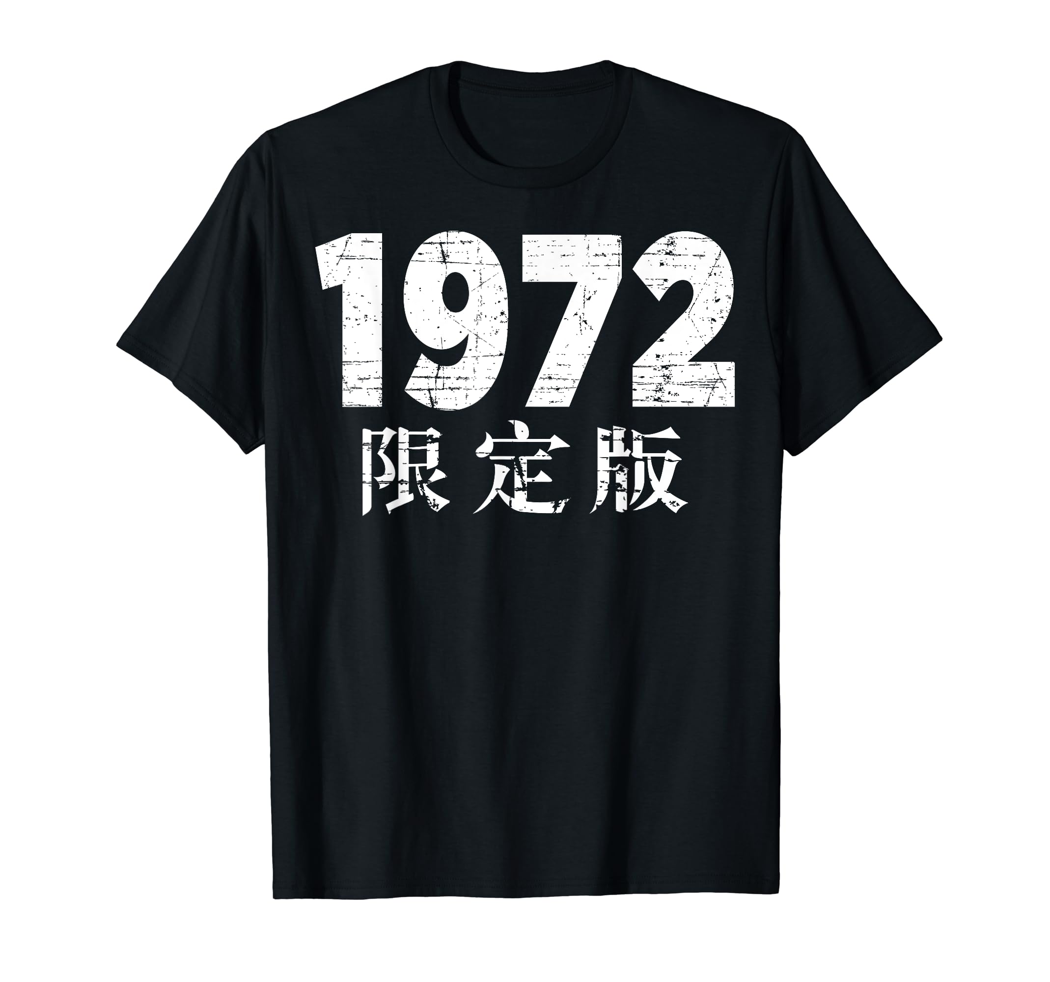 Amazon.co.jp: 日本限定版 1972 Tシャツ : Clothing, Shoes & Jewelry