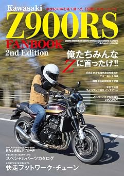 Kawasaki Z900RS FANBOOK 2nd Edition COSMIC MOOK