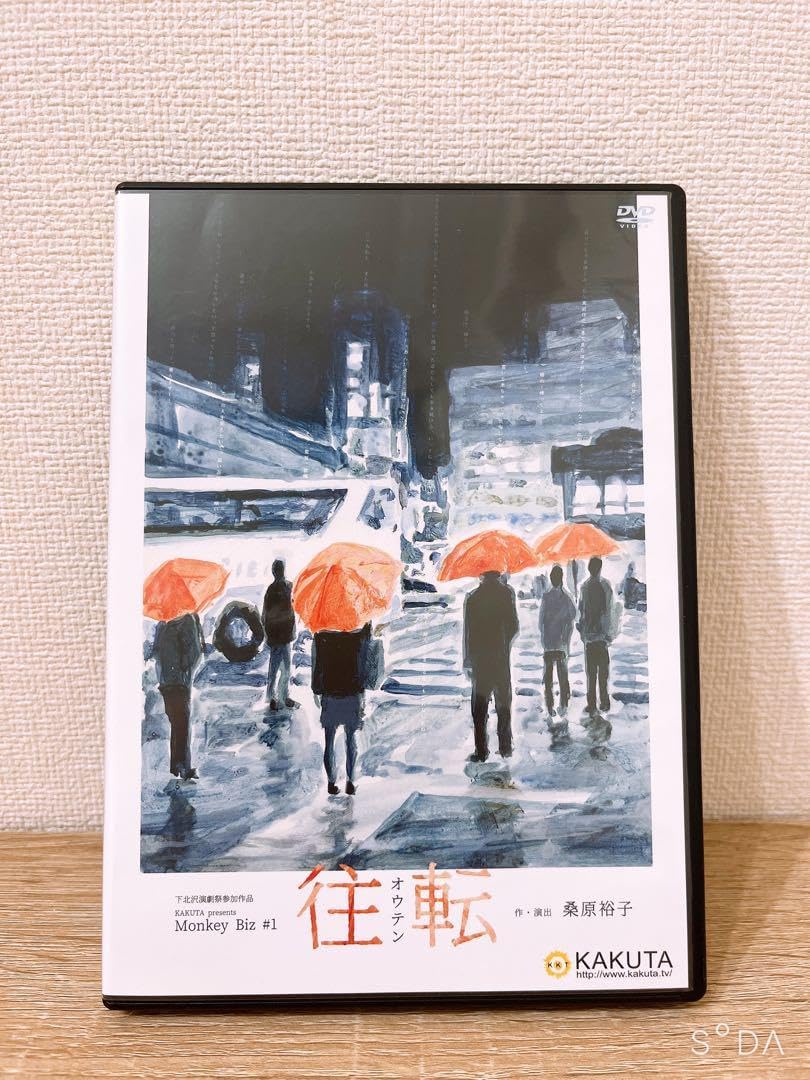 KAKUTA 往転 DVD 桑原裕子