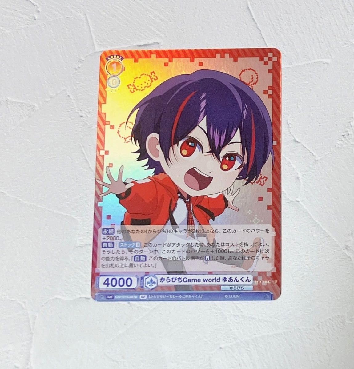 Amazon.co.jp: カラフルピーチ WSB カード セット ゆあんくん
