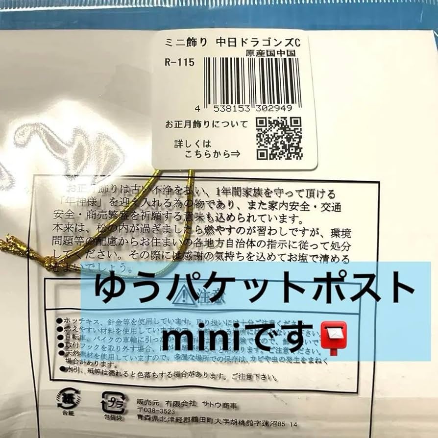 Amazon | ドアラ ミニ飾り 正月飾り 車 厄除け ミニしめ縄 迎春