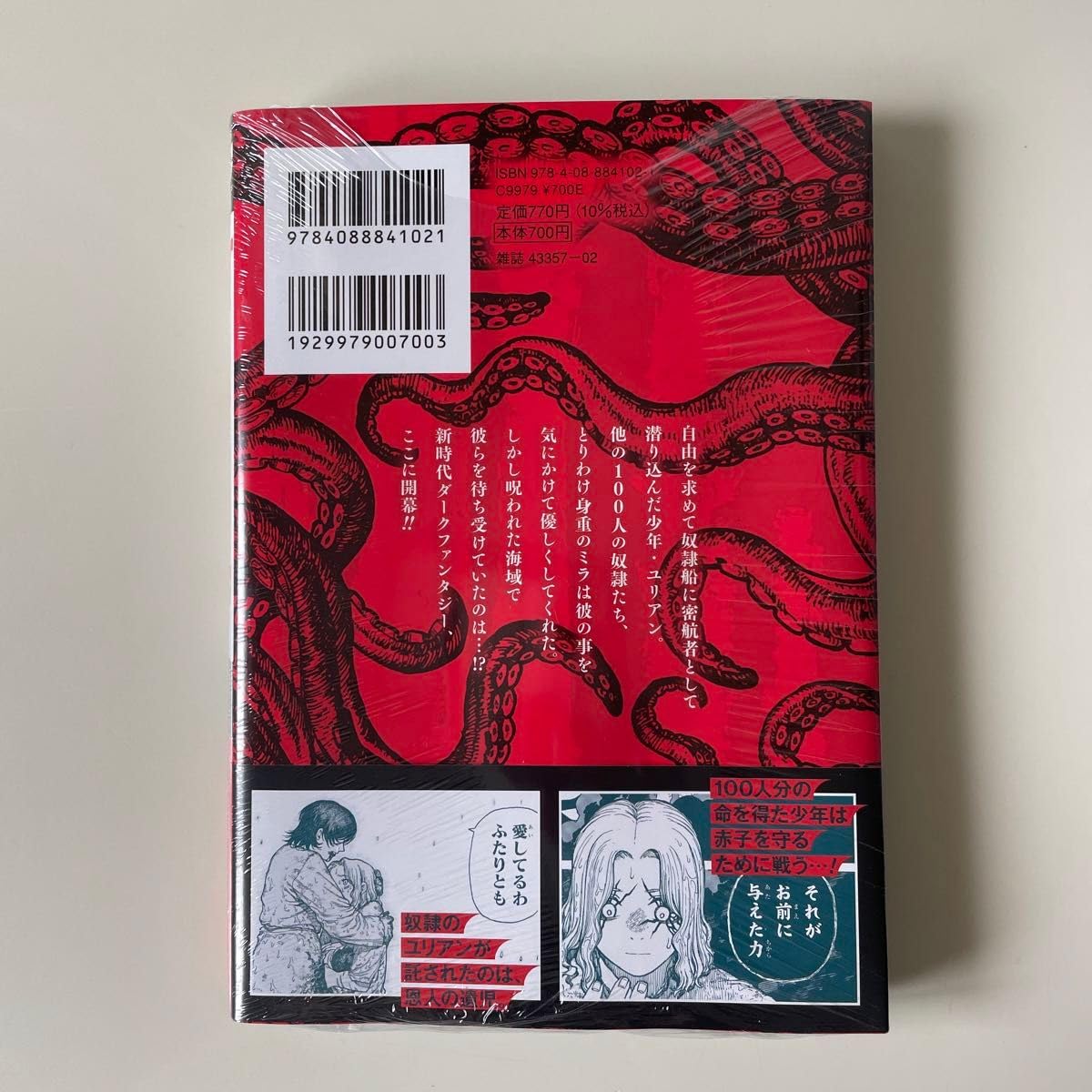 Amazon.co.jp: ケントゥリア 1巻 初版 : ホーム＆キッチン