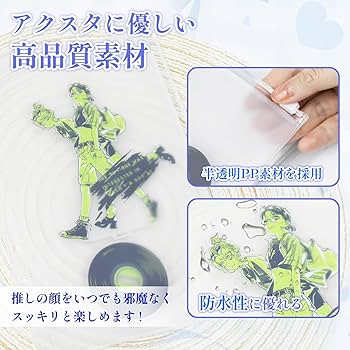 Amazon.co.jp: さえだ アクスタ 収納 ファイル 2冊セット