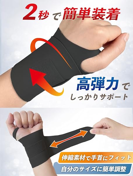【2枚入り】手首サポーター シームレス設計 PC作業 伸縮性 薄手 フィット しっかり固定 調節可能 左右兼用 手首保護 マウス作業 家事 育児 スポーツ用 男女兼用(2, ブラック) - 3