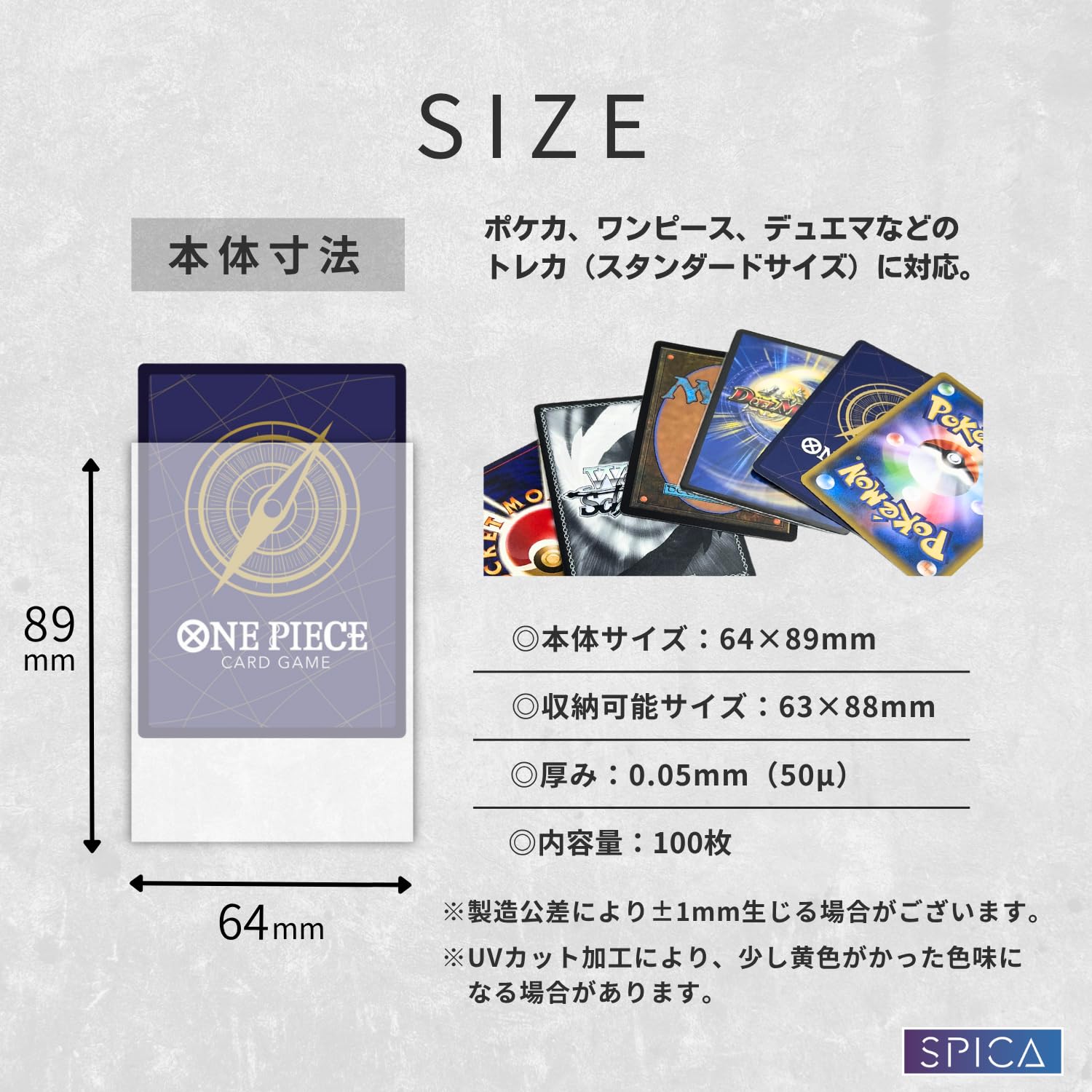 Amazon.co.jp: SPICA UVカット カードスリーブ レギュラーサイズ