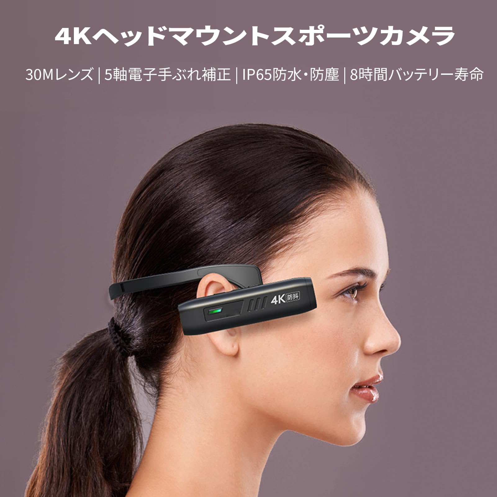 ウェアラブル 4K カメラ ヘッドマウント 手ぶれ補正 WiFi対応 Vlog用 Amazon | 4Kヘッドマウントカメラ 30fps ハンズフリー WiFi