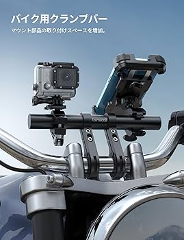 Amazon.co.jp: Lamicall バイク マルチバー : 自転車用 クランプ