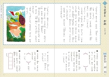 おはなしドリル 9784053041494-300.jpg