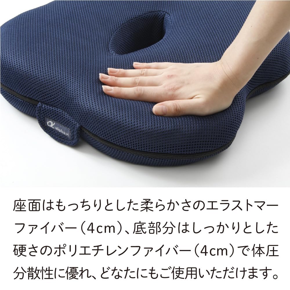 Amazon.co.jp: アルファックス 円座クッション 座布団 高反発 体圧分散