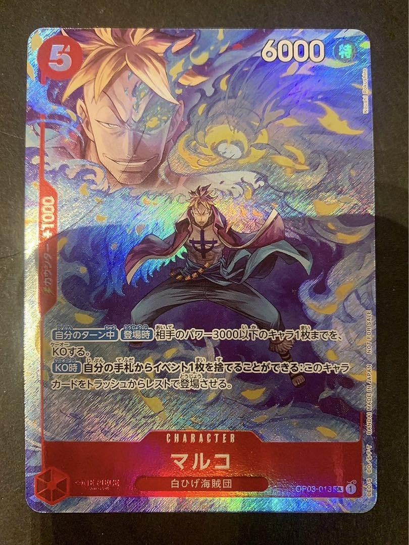 マルコ／プロモ／プロモーションパックEX／マッチングバトル マルコ