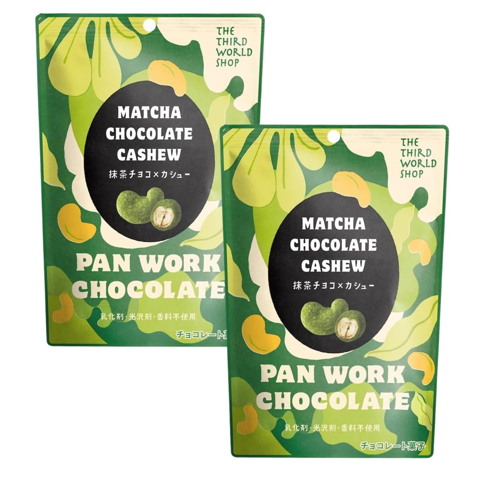 Amazon | 2個セット 第3世界ショップ 抹茶チョコ×カシュー 35g フェア