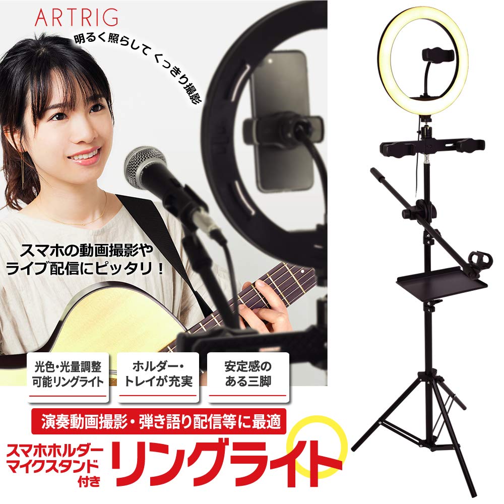 Amazon.co.jp: ARTRIG アートリグ リングライト (自撮りライト