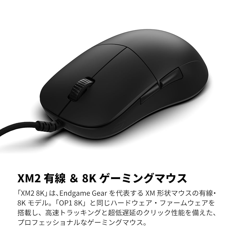 xm2 8k マウスソール付き xm2 8k マウスソール付き Endgame Gear XM2 8K Mouse