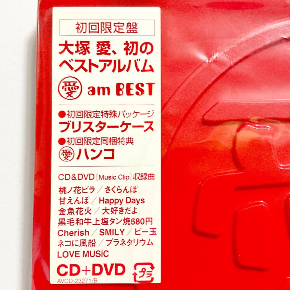 大塚愛　ミニトート　ポストカード Love Punch 【Copy Control CD】 : 大塚 愛 | HMV&BOOKS online