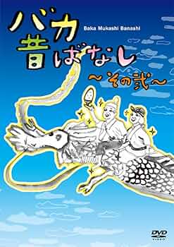 貴重・美品・ドロドロ話なぞばなし 2 イマい話の巻 単行本 – 1989 71Xghw6T2xL._UF350,350_QL50_.jpg
