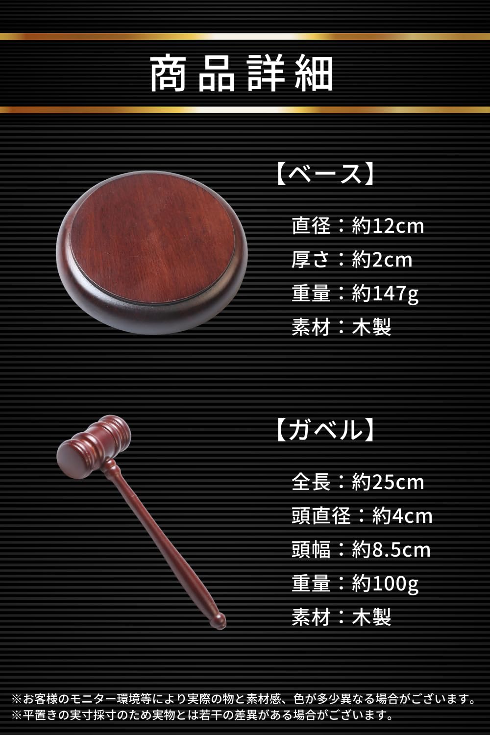 Amazon.co.jp: [ReROGUE] 木製 小槌 ガベル 裁判官 ハンマー サウンド