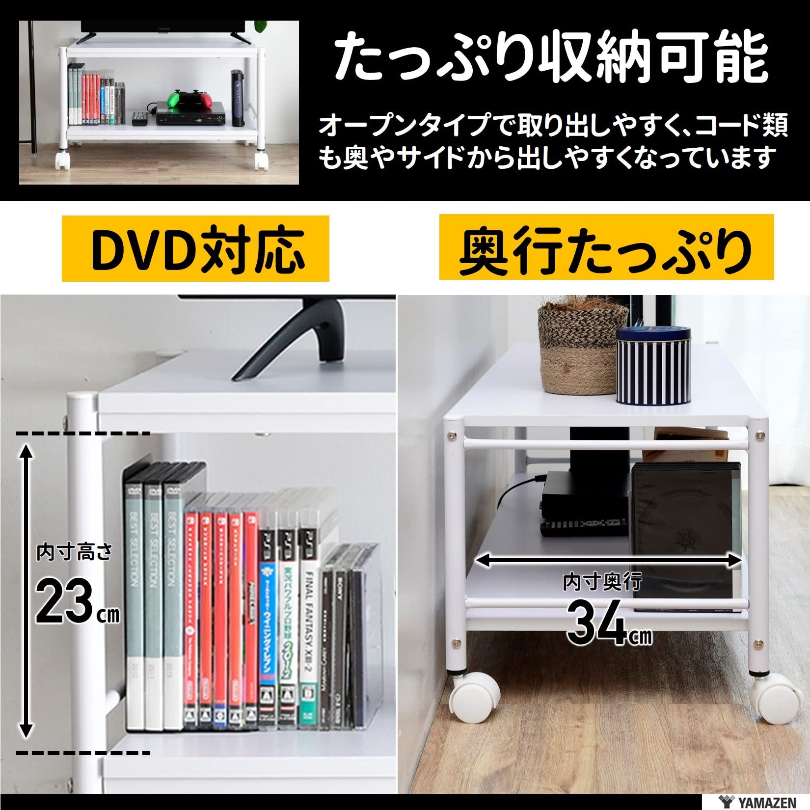 Amazon.co.jp: 山善(YAMAZEN) テレビ台 24型まで対応 幅65×奥行40×高さ