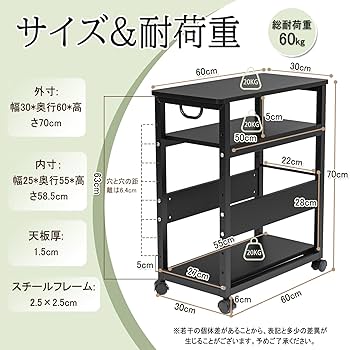 キャスター付き パソコンワゴン 3段 組立品 棚板高さ調節可能 キャスター付き パソコンワゴン 3段 組立品 棚板高さ調節可能