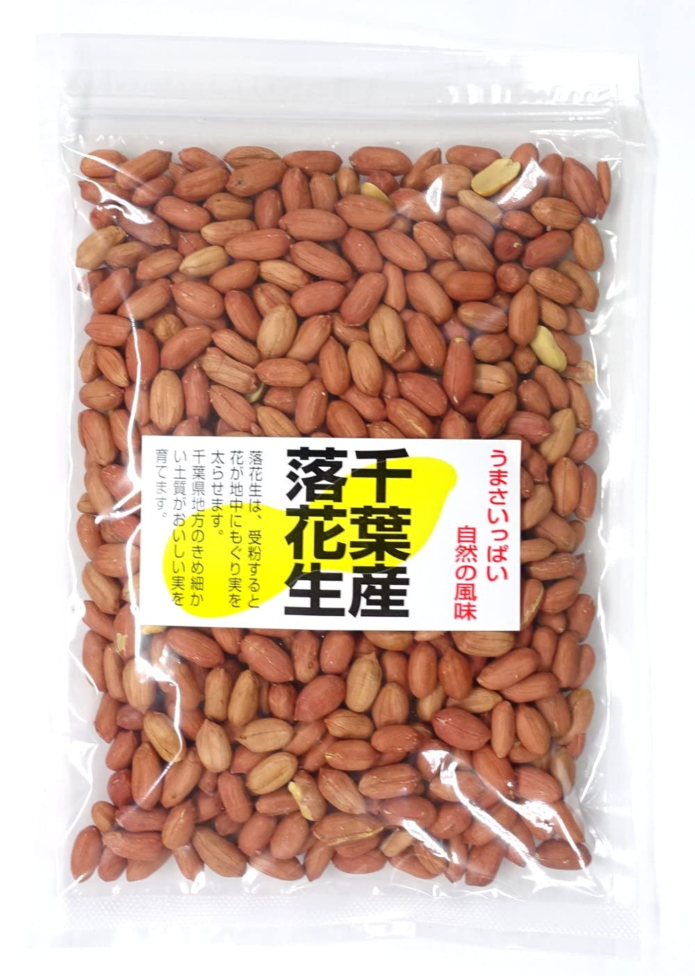Amazon.co.jp: 素煎り千葉産落花生（千葉県産）500g 国産 : 食品
