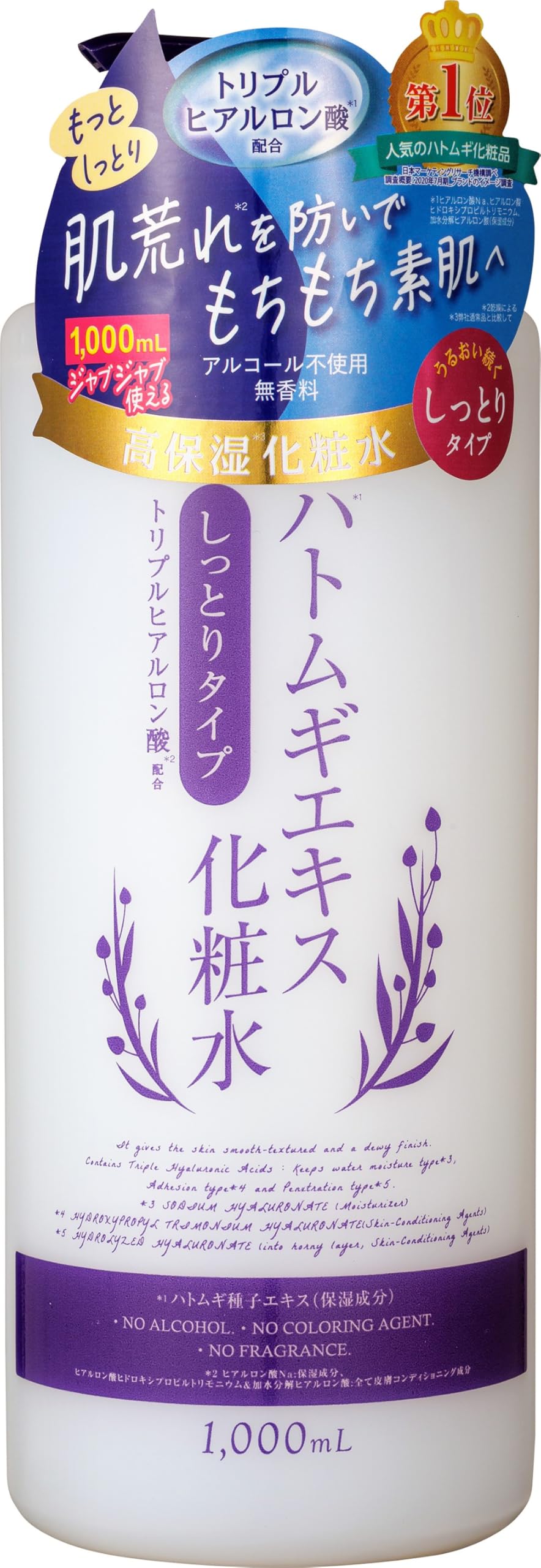 Amazon | PLUTINUM LABEL(プラチナレーベル) ハトムギシリーズ