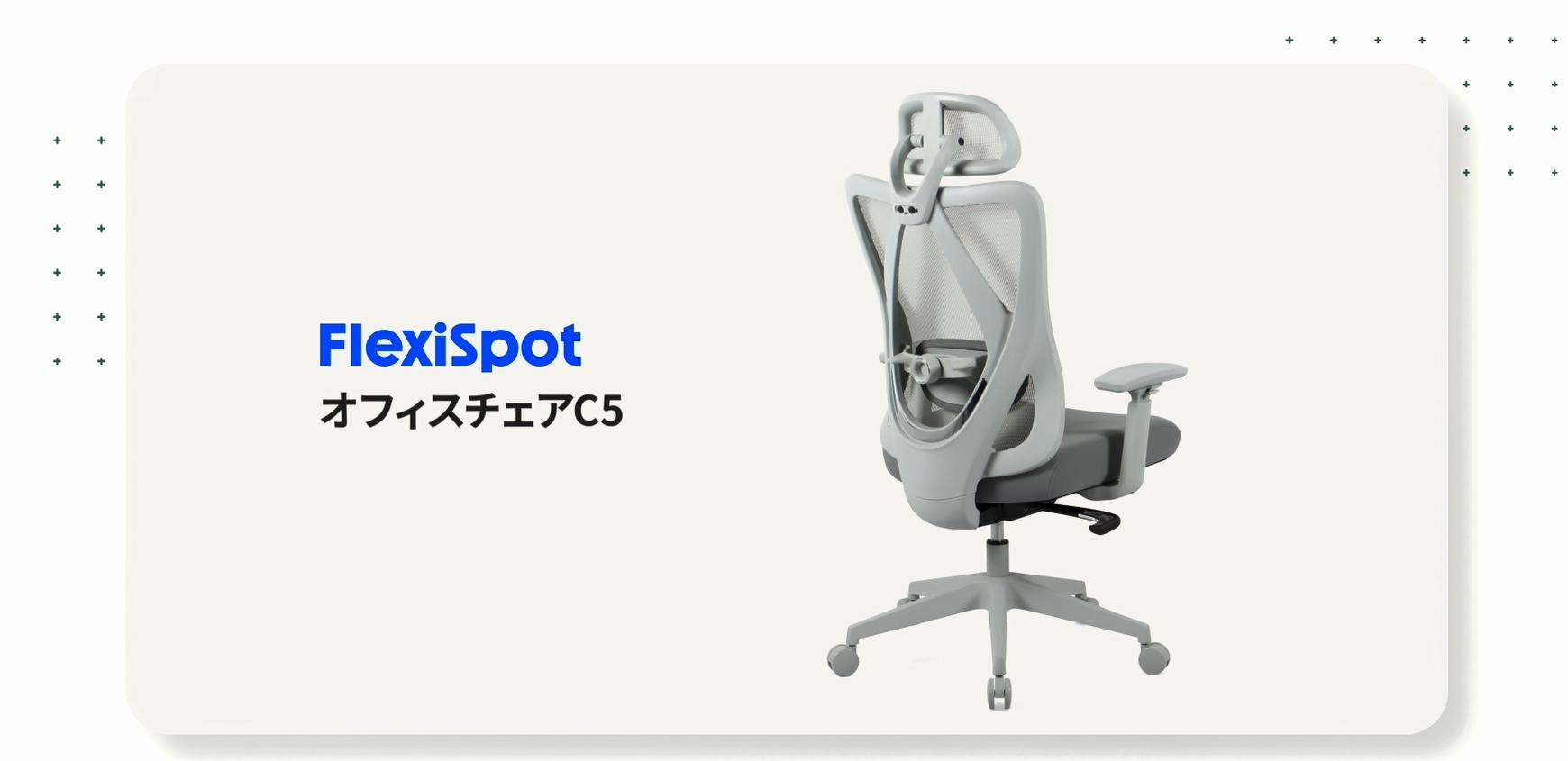 Amazon.co.jp: FLEXISPOT オフィスチェア デスクチェア C5 多機能調節