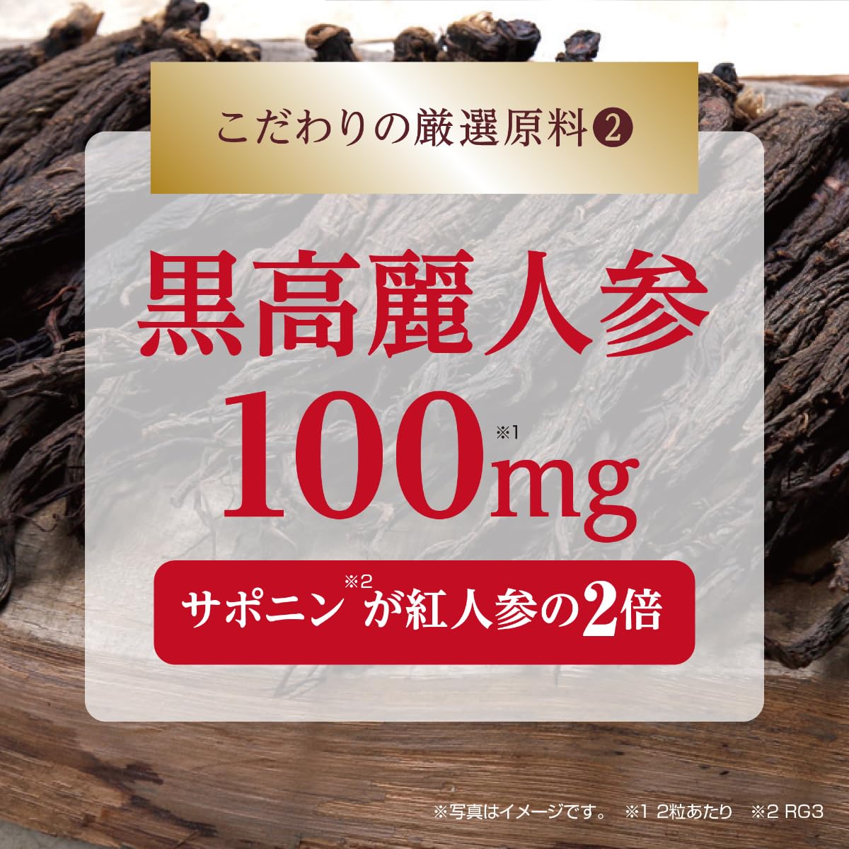 Amazon.co.jp: 生黒酢黒高麗人参発酵黒にんにく 栄養補助食品 3つの黒 