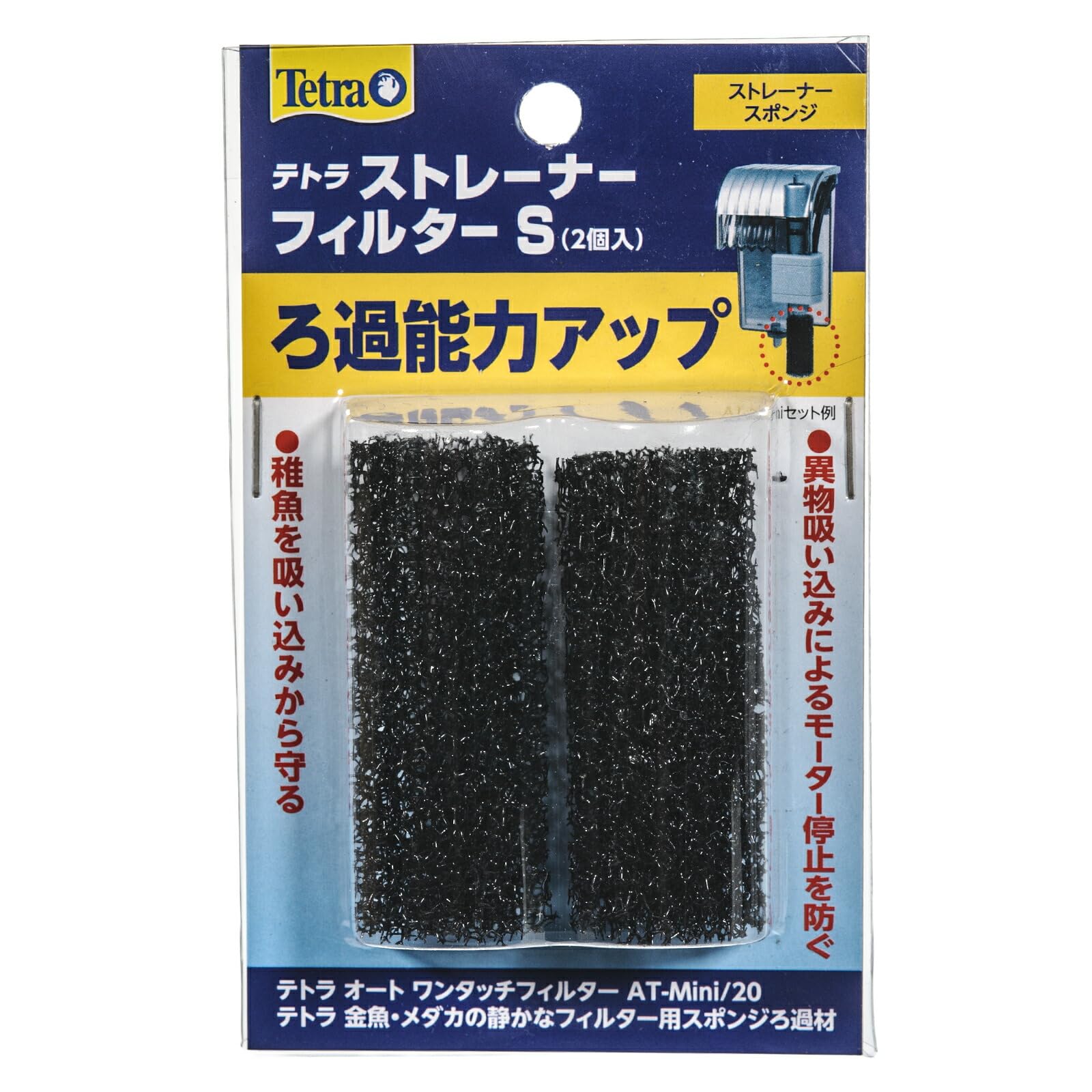 きんたつ Amazon | テトラ ストレーナーフィルターS 2個入（AT－S