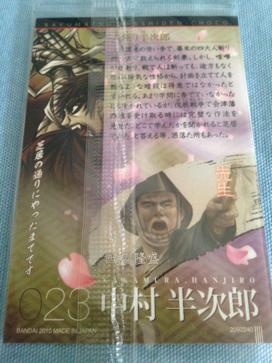 超希少！るろうに剣心 レア カード 和紙仕様