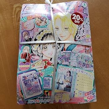 Amazon.co.jp: りぼん 2024年2月号 少女漫画雑誌 付録付き