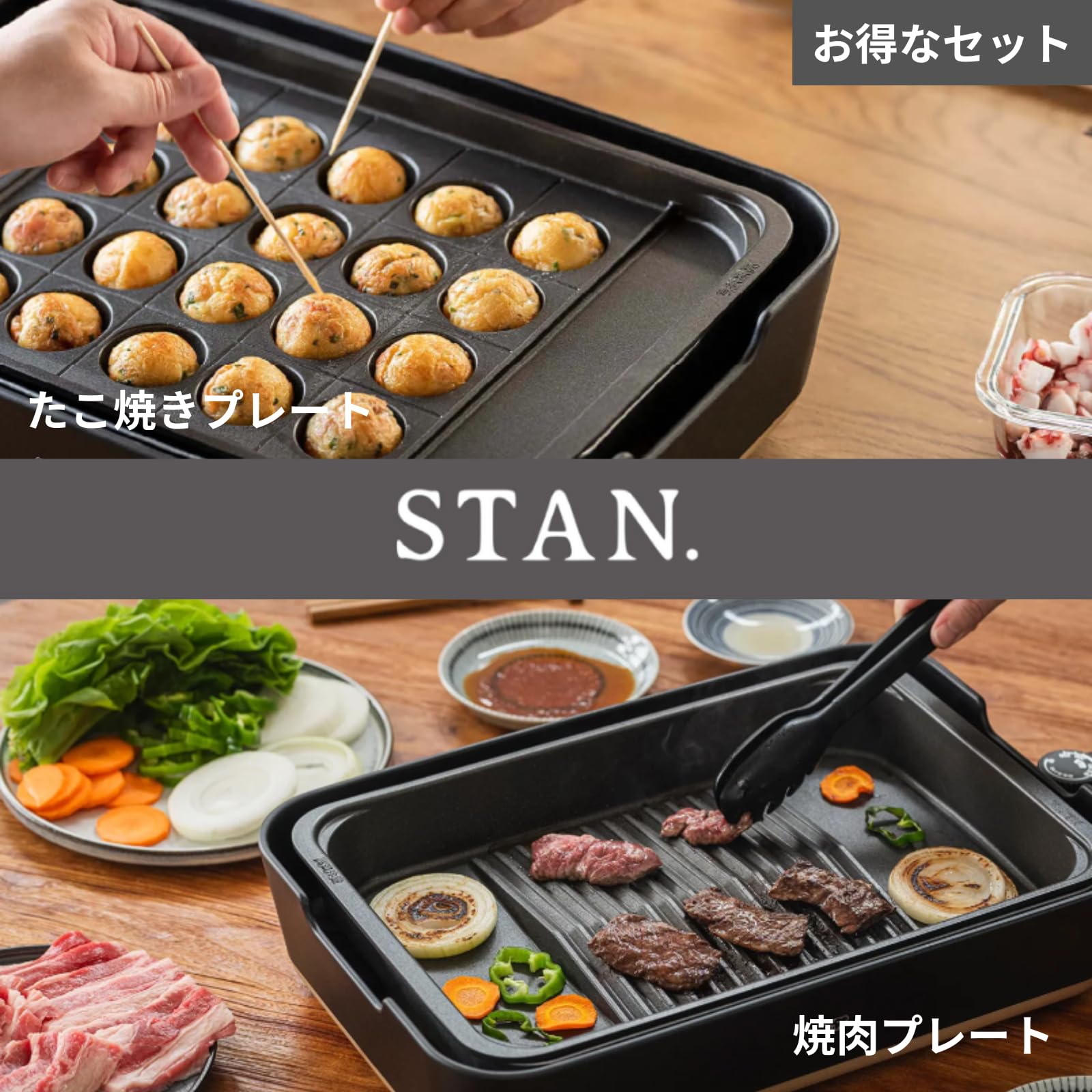 Amazon | 【プレート2枚セット】象印 STAN. 深型ホットプレート