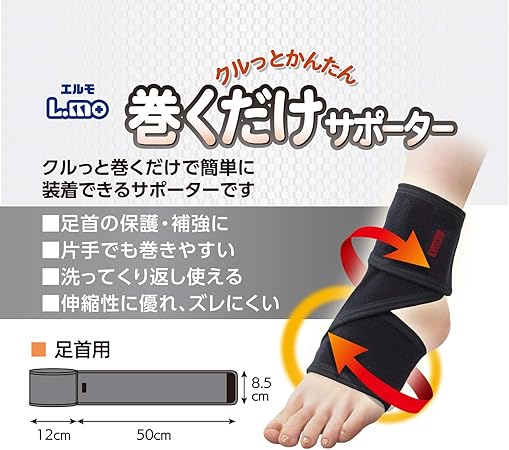 Amazon エルモ巻くだけサポーター足首用フリー エルモ 足首用 Amazon エルモ巻くだけサポーター足首用フリー エルモ 足首用