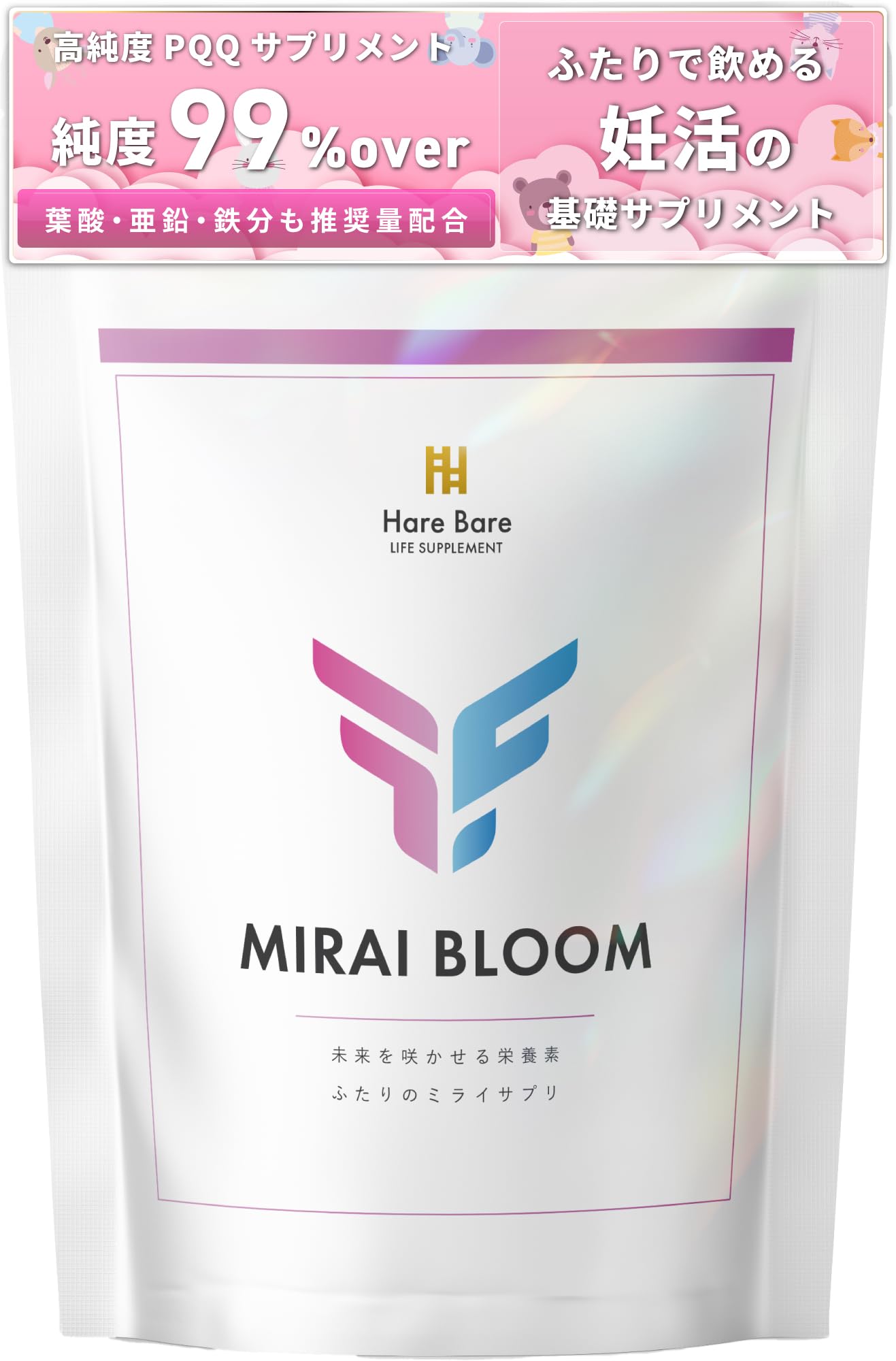 サプリメント harri Amazon | 【妊活×PQQ×葉酸】妊活 サプリ PQQ 21mg 葉酸 400μg 鉄 亜鉛