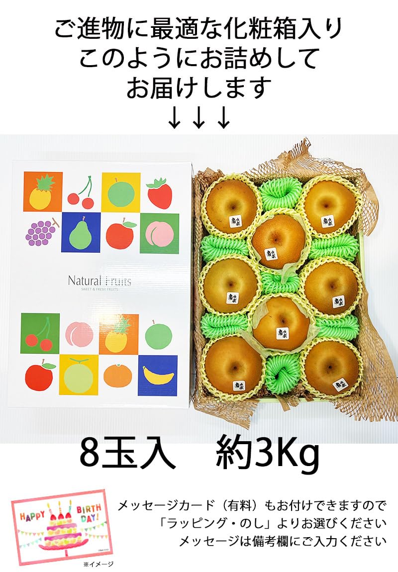Amazon.co.jp: 大和屋旬果庵 梨 南水梨 8玉入 約3Kg 信州 長野県産 南