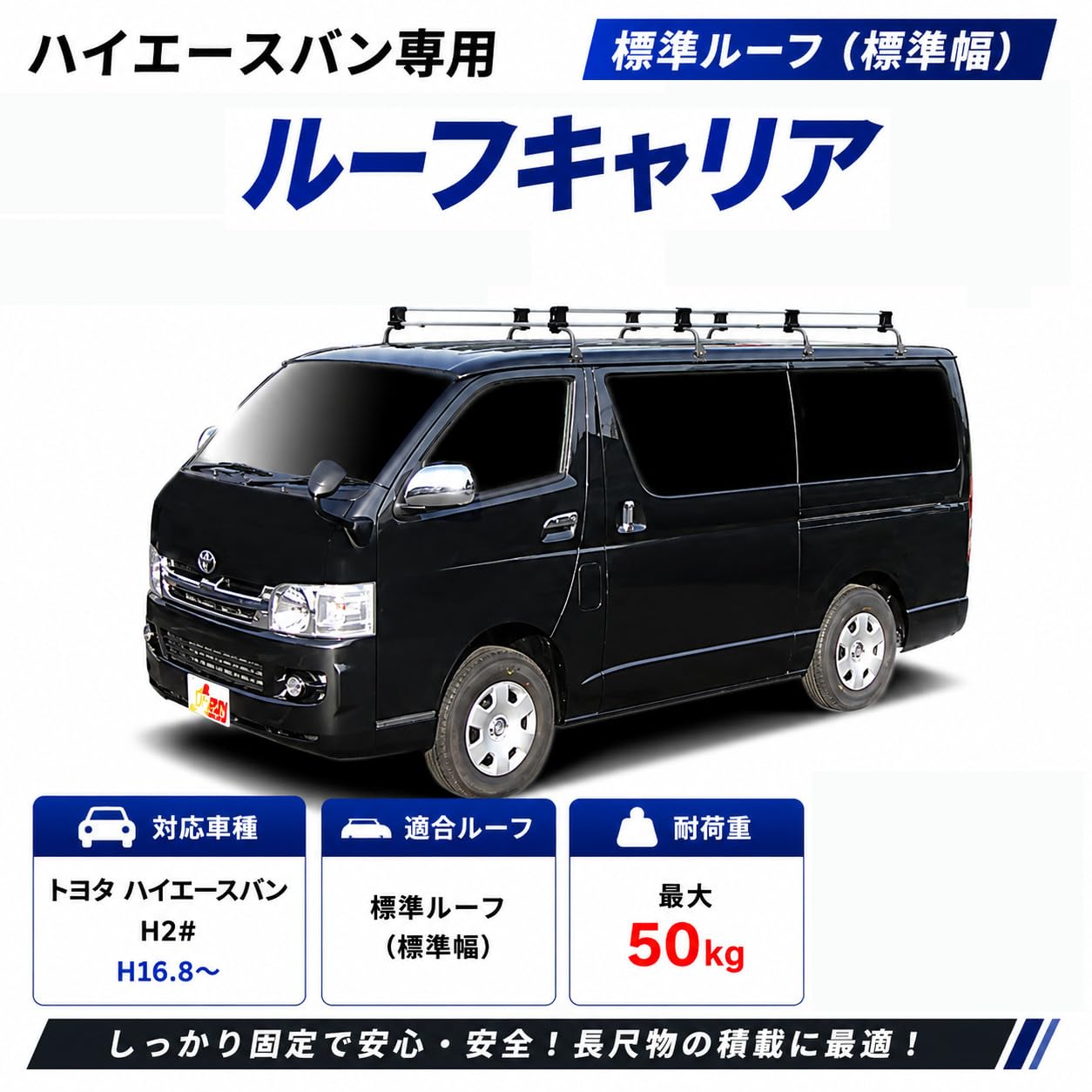 Amazon | ハイエースバン 対応 200系 標準ルーフ(標準幅) 平成16年8月