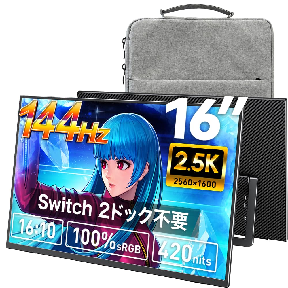 Amazon.co.jp: 【Switch2ドック不要】Upperizon モバイルモニター 16