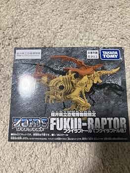（最後まで紹介文ご確認ください）ゾイド　フクイラプトール✖️3福井恐竜博物館限定 ゾイド【公式】 on X: 