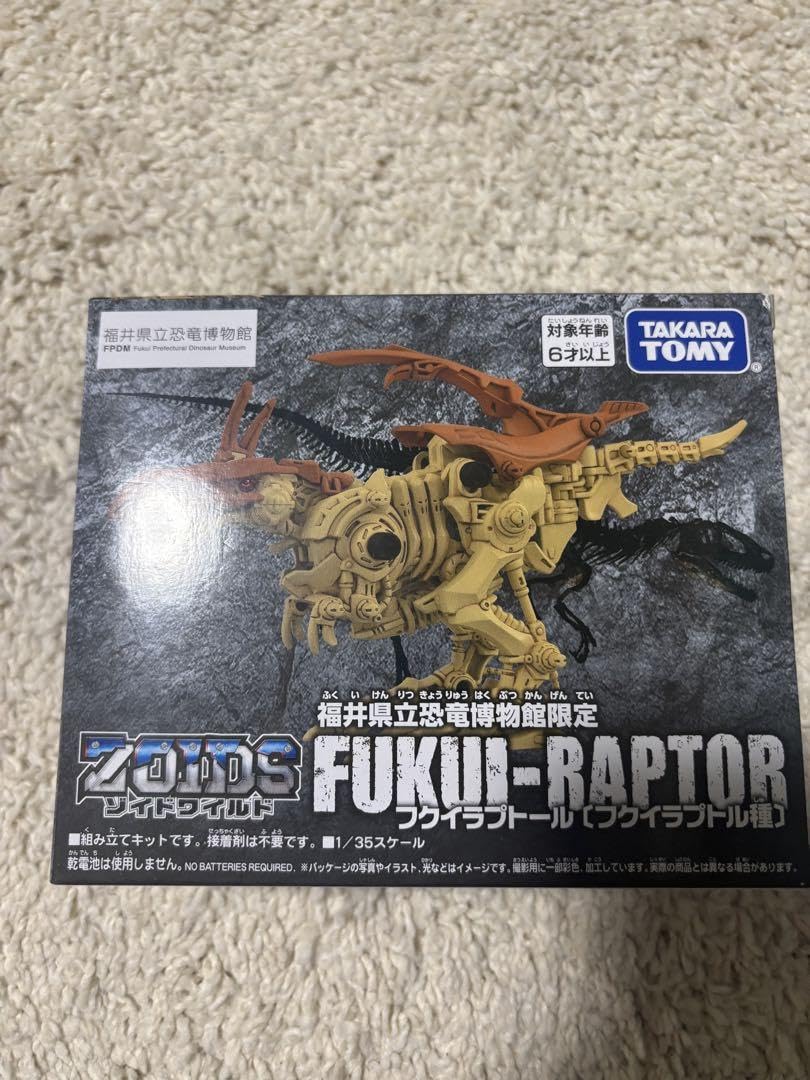 Amazon.co.jp: ZOIDS FUKUI-RAPTOR ゾイド フクイラプトール