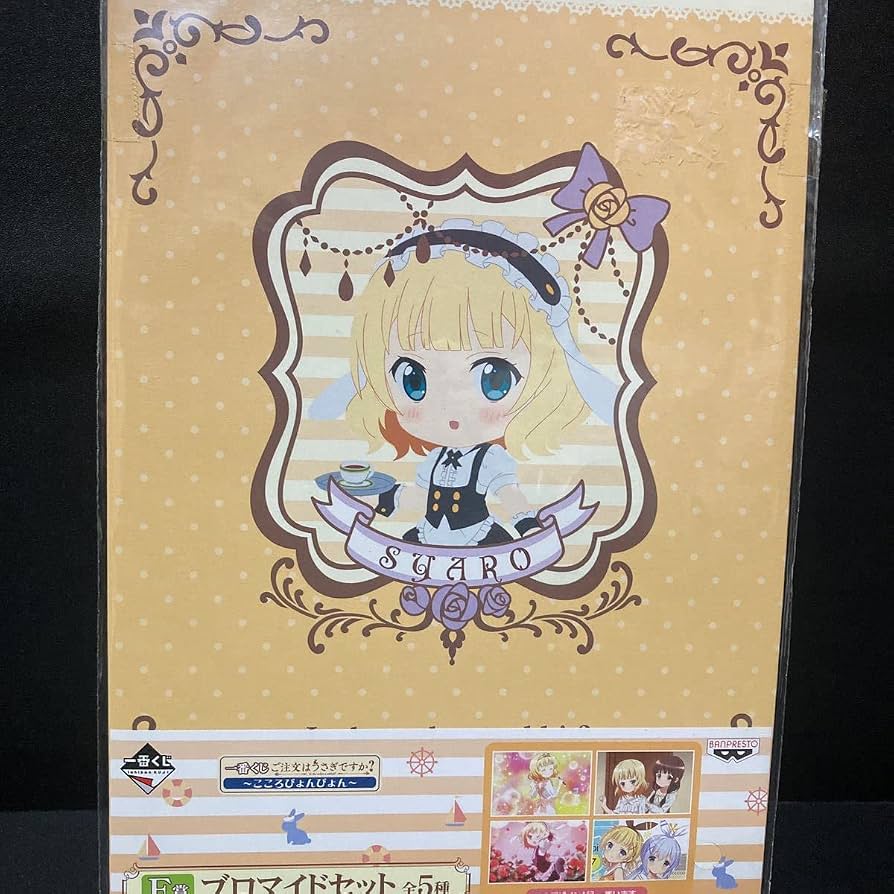 Amazon.co.jp: 一番くじ ご注文はうさぎですか？？ こころぴょんぴょん 