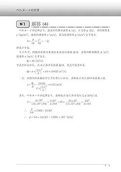 2025年版 電力の20年間（電験3種過去問マスタ） | 電気書院 |本