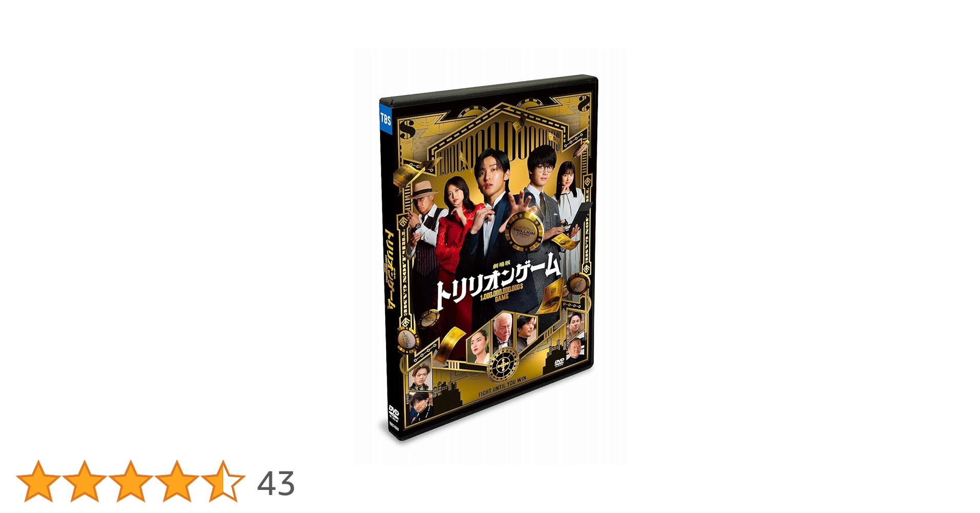 劇場版　トリリオンゲーム　DVD 特典付 Blu-ray＆DVD 2025.9.5（Fri）RELEASE＆レンタルスタート